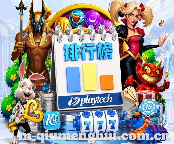 球盟会 App